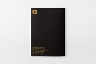 一希品牌設(shè)計 英倫風(fēng)格畫冊的力量—大氣設(shè)計與印刷的精湛奏鳴
